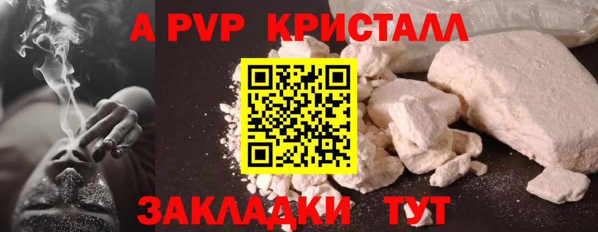 APVP Соль  Alfa_PVP Соль  A-PVP VHQ  Коряжма  Вход с VPN 