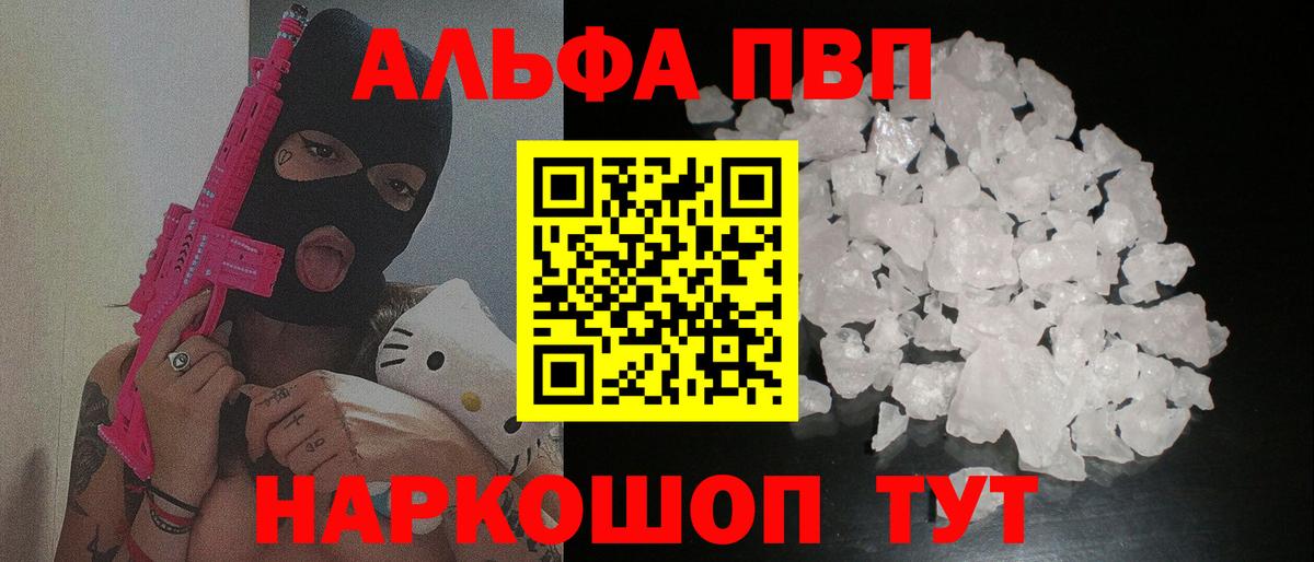 A PVP Соль  APVP СК  Коряжма  Alfa_PVP VHQ 