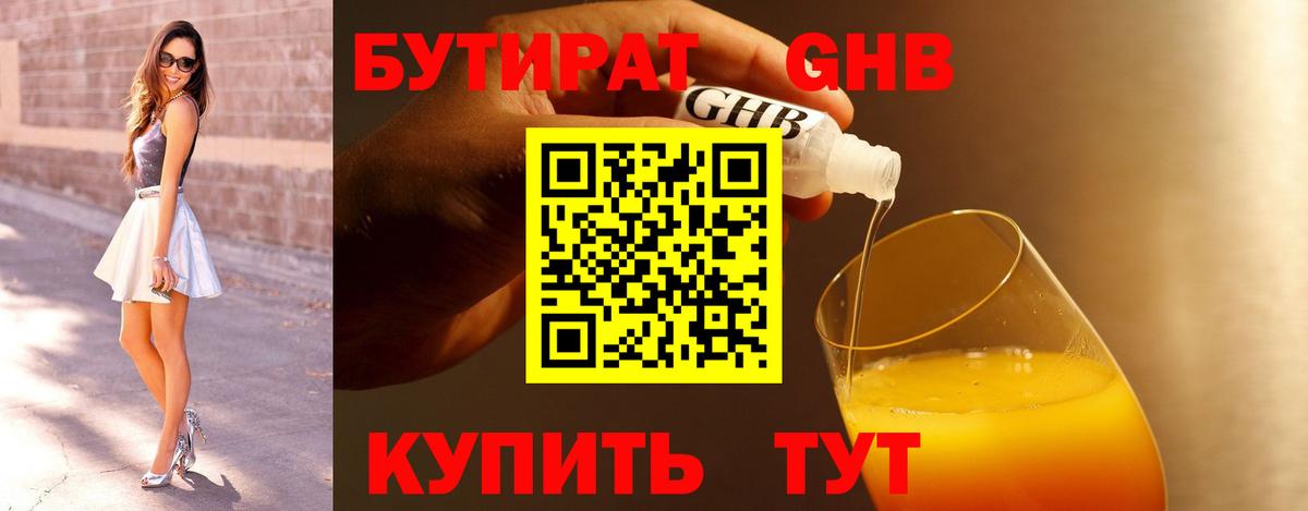БУТИРАТ Butirat  Вход с VPN  Бутират  Коряжма 