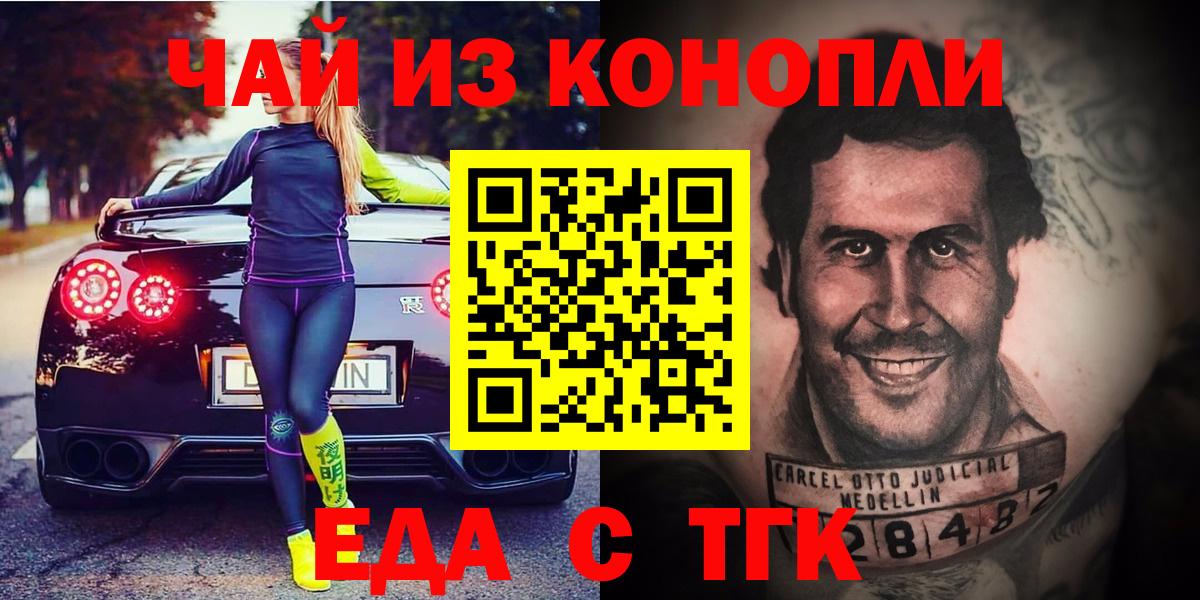 Коряжма  Еда ТГК конопля  Вход с VPN 