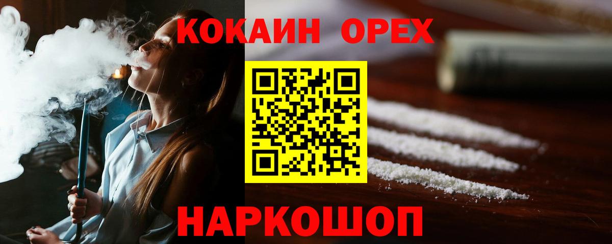Cocaine Колумбийский  Вход с VPN  цена   Коряжма 
