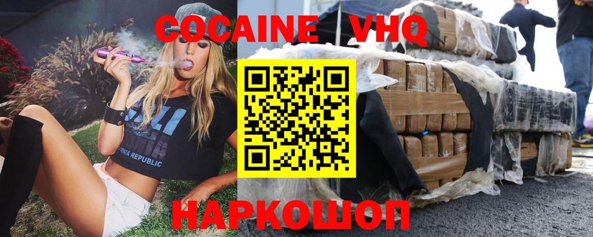 COCAIN VHQ Коряжма
