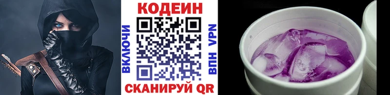 продажа наркотиков  Коряжма  Codein Purple Drank 