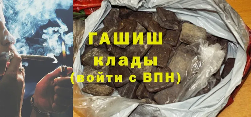 Гашиш hashish  Коряжма 