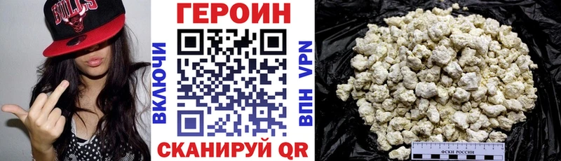 Героин хмурый  Коряжма 
