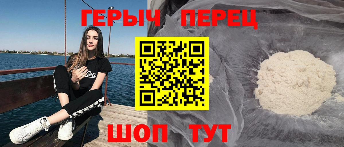 Коряжма  ГЕРОИН Heroin  Вход с VPN 