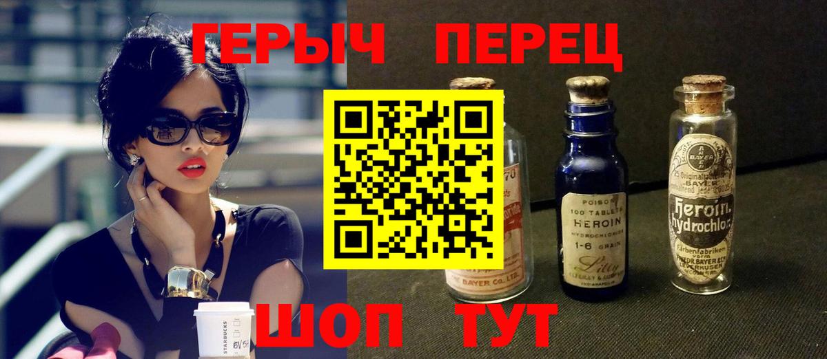 Героин гречка Коряжма