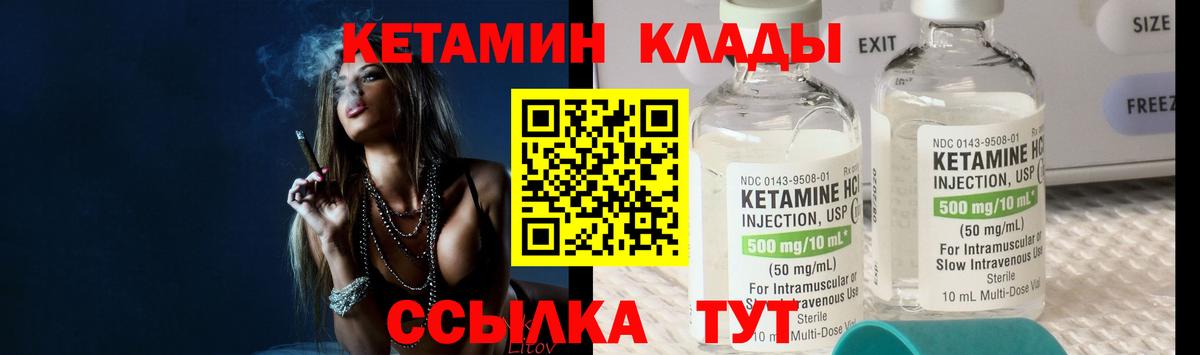 КЕТАМИН ketamine  Коряжма  КЕТАМИН VHQ 