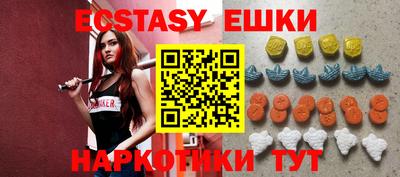 экстази Беслан