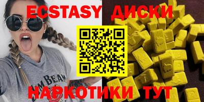 экстази Беслан
