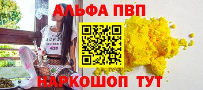Альфа ПВП Бийск