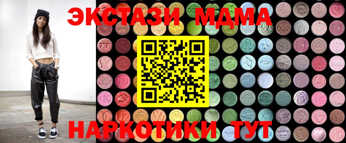 MDMA кристаллы Коряжма