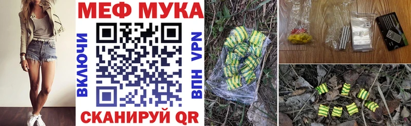 МЕФ мяу мяу  купить   Коряжма 