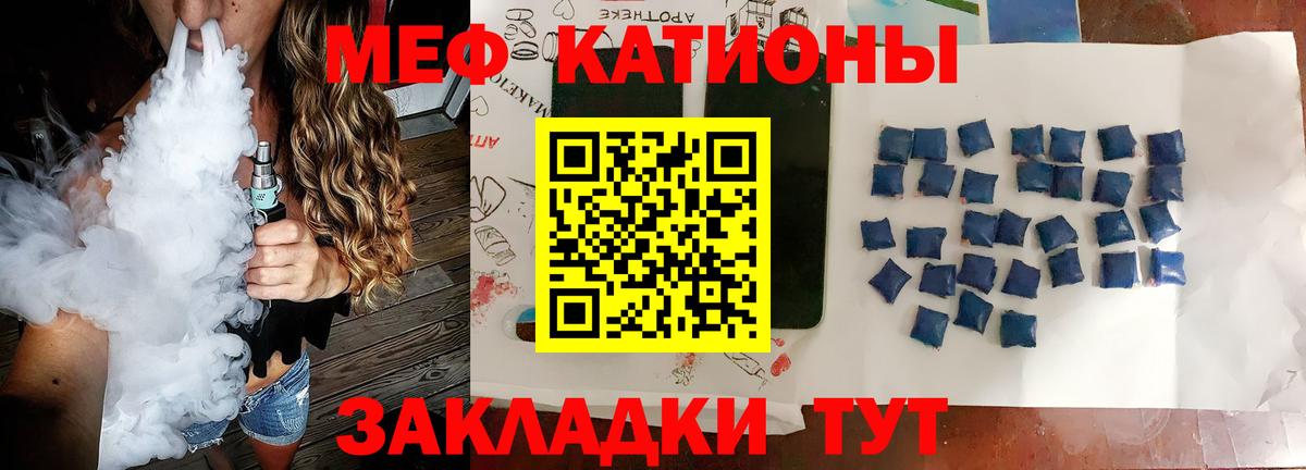 МЯУ-МЯУ mephedrone  МЯУ-МЯУ мяу мяу  Коряжма 