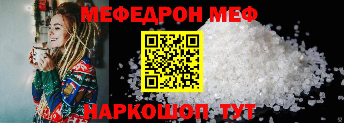 Меф  Мефедрон mephedrone  Вход с VPN  Коряжма  Меф кристаллы 