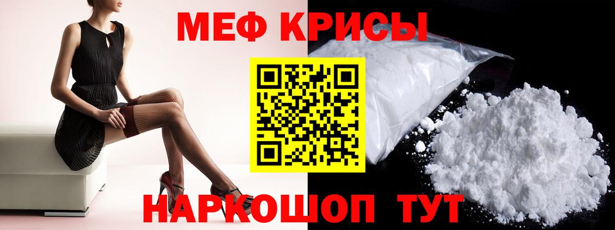 Меф кристаллы Коряжма