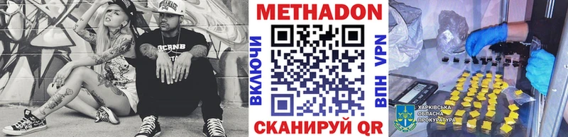 МЕТАДОН кристалл  Коряжма 