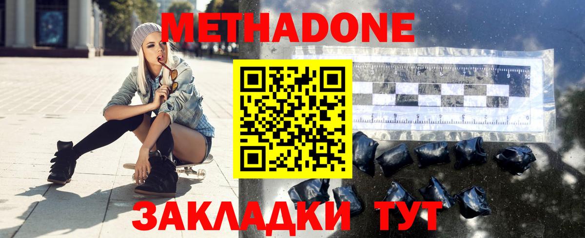 Коряжма  Метадон кристалл  Вход с VPN  МЕТАДОН VHQ 