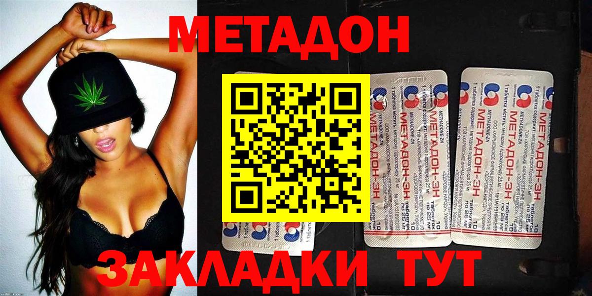 МЕТАДОН белоснежный Коряжма