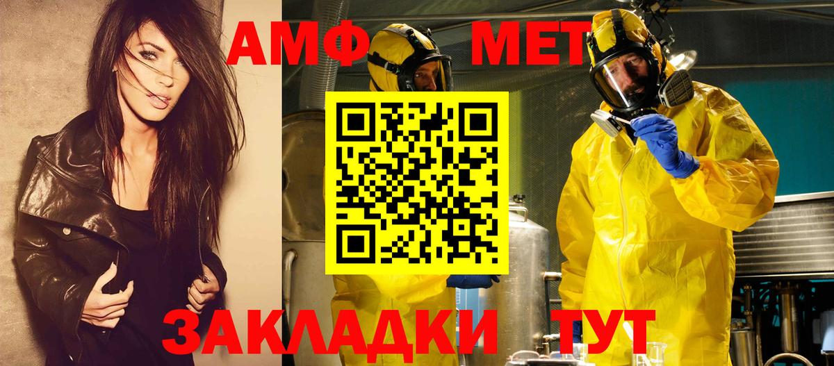 Метамфетамин Декстрометамфетамин 99.9% Коряжма