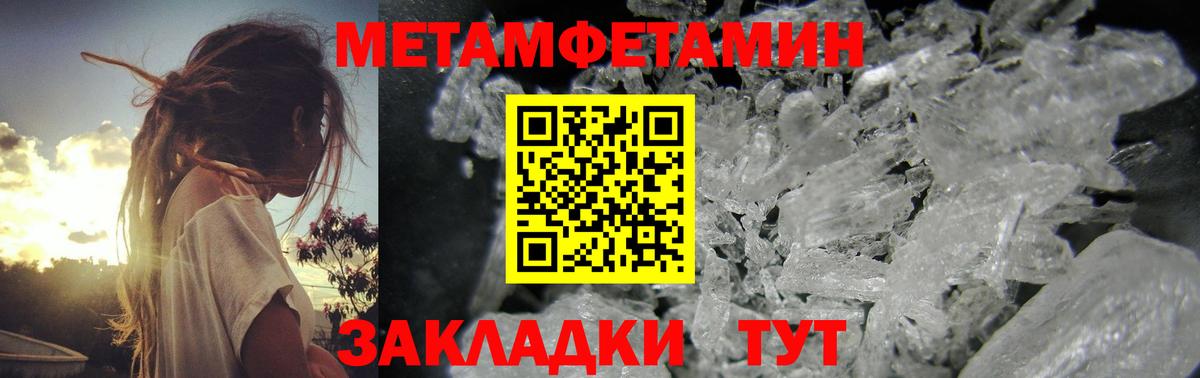 МЕТАМФЕТАМИН витя  Коряжма  МЕТАМФЕТАМИН витя 