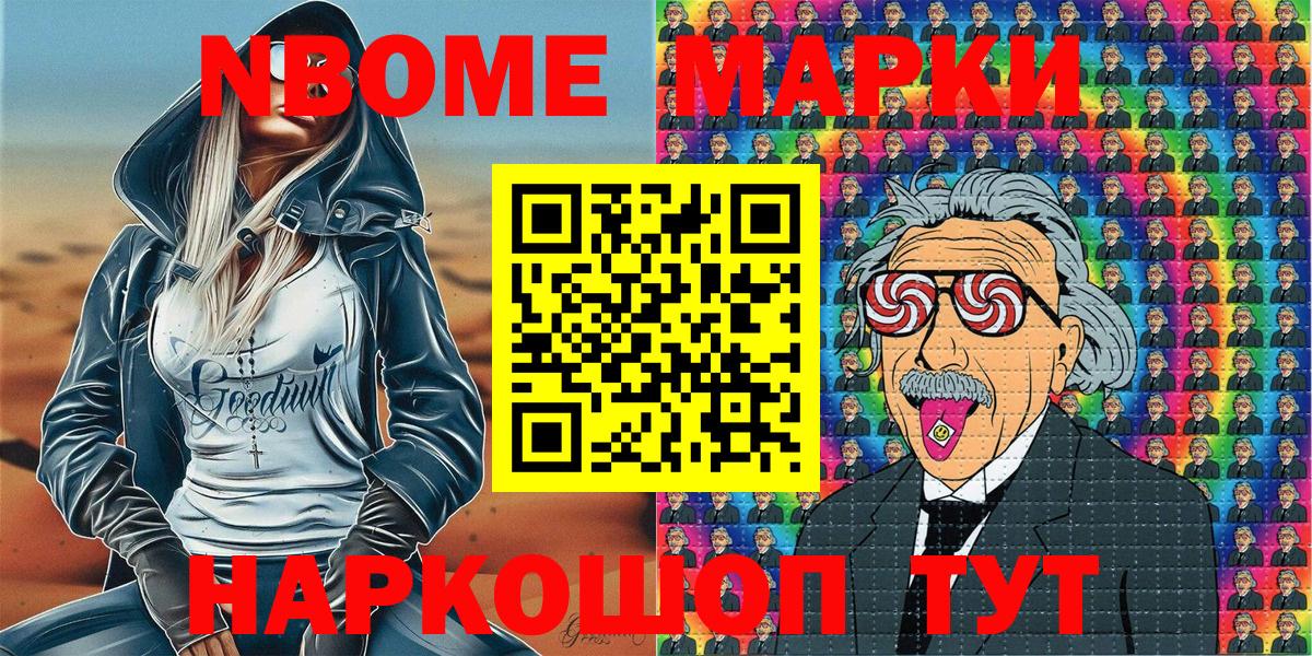 Коряжма  Марки 25I-NBOMe 1500мкг  Вход с VPN 