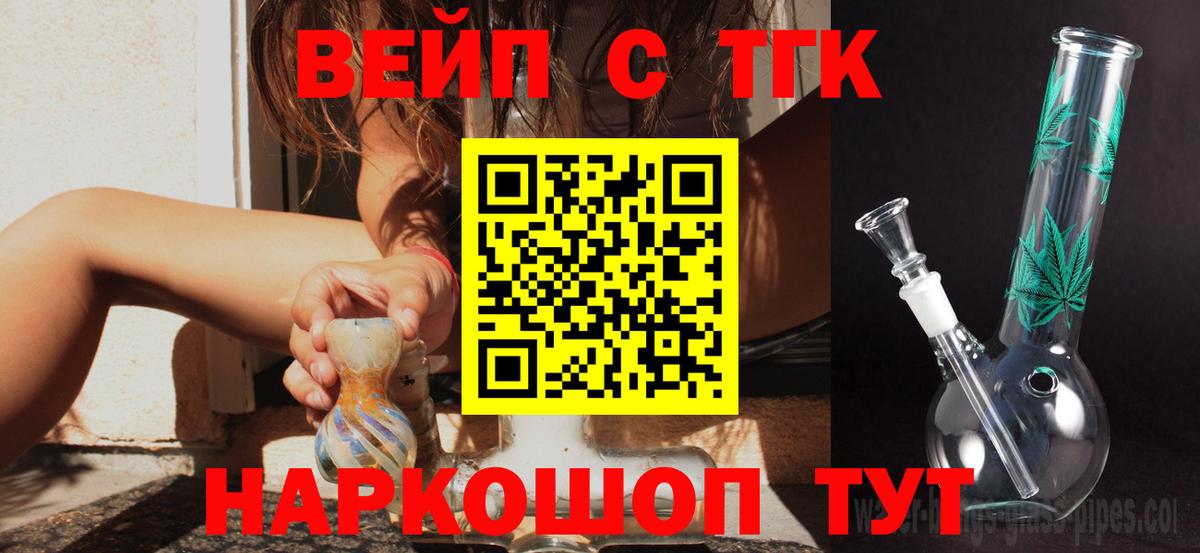Коряжма  Дистиллят ТГК гашишное масло  Вход с VPN  ТГК гашишное масло 